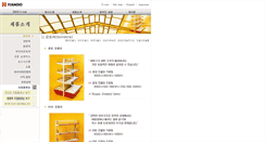 Desktop Screenshot of hando.net